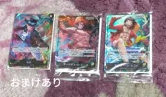 ワンピース カードゲーム セブンイレブンプロモ　サボ、エース、ルフィ　セット