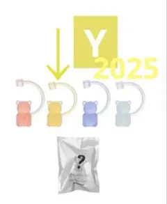 ミステリーパックリユーザブルカップ専用ストローキャップベアリスタ