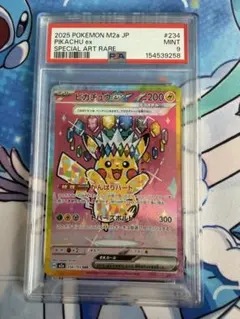 【PSA9】ピカチュウex SAR メガドリーム PIKACHU ピカチュウex sarメガドリームex PSA9 - メルカリ