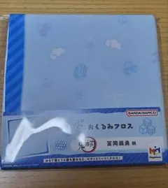 るかっぷ　鬼滅の刃　おくるみクロス　冨岡義勇 柄