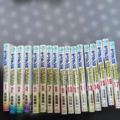 ■キャプテン翼◆無印復刻版◆ライジングサン全巻セット◇全巻ブックカバー付 □キャプテン翼◇無印復刻版◇ライジングサン全巻セット◇全巻ブック