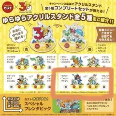 ポケモン アクリルスタンド