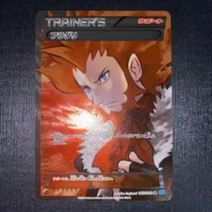 フラダリ SR XY2 ワイルドブレイズ 085/080 - メルカリ