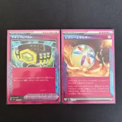 マキシマムベルト　レガシーエネルギー　デッキビルドBOX バトルパートナーズ2枚