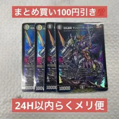 切札接続 マンジーザジョリー 26EX4 4/99