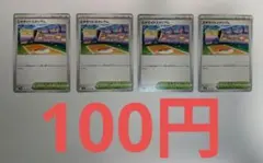 エキサイトスタジアム 4枚セット