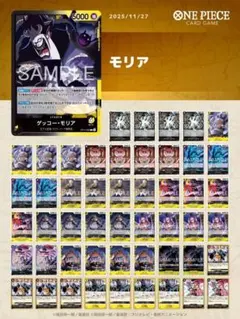 ワンピースカード　黒黄モリア　デッキ　構築済み　蒼海の七傑　モリア　ペローナ