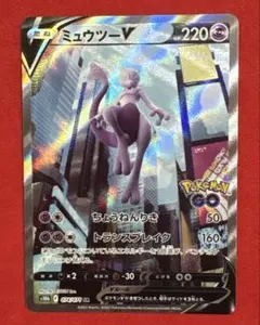 2026年最新】ミュウツーv saの人気アイテム - メルカリ