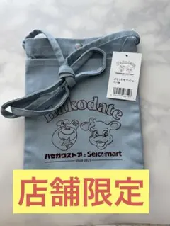 【期間限定】ハセガワストア×セイコーマートミニバッグ(サコッシュ)