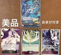 エネル リーダーパラレル OP15-058 おまけ付き ワンピースカード