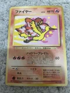 値引き可】ポケモンカード ファイヤー LV.33 098/100 - メルカリ