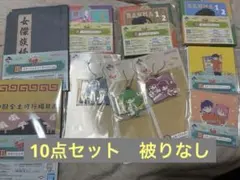 一番くじ らんま1/2 G賞 H賞 I賞 10点セット