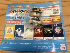 パワプロくん ならぶんです パ・リーグ 福岡ソフトバンクホークス