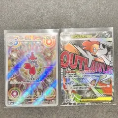 【期間限定・送料無料】チャーレム & メガスピアーEX セット