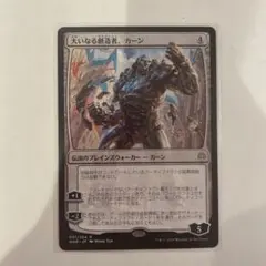 2025年最新】大いなる創造者、カーンの人気アイテム - メルカリ