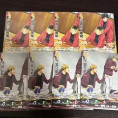 孤爪 黒尾 宮兄弟 Vジャンプ付録