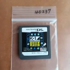 K-1 WORLD GP 絶対王者育成計画