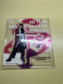 2026年最新】向井純葉 アクリルスタンドの人気アイテム - メルカリ