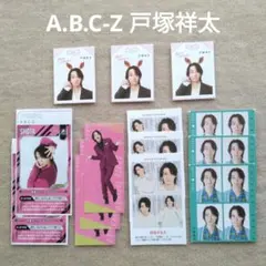 TVガイド ザテレビジョン TVfan A.B.C-Z 戸塚祥太 切り抜き ①