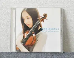 ✳宮本笑里 /ルネッサンス