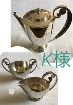 2025年最新】ジョージジェンセン ポットの人気アイテム - メルカリ