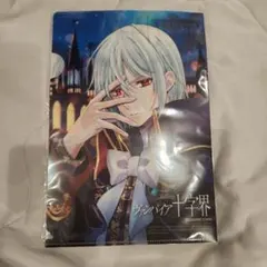 少年ガンガン付録 ヴァンパイア十字界 城平京 木村有里