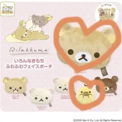 리락쿠마 いろんなきもち ふわふわフェイスポーチ キイロイトリ 리락쿠마