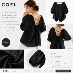 新品タグ付】coel ボリュームスリーブブラウス Fサイズ ブラック 