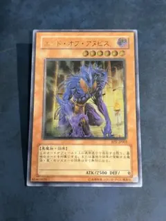 2026年最新】遊戯王 エンドオブアヌビスの人気アイテム - メルカリ