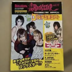 ゴールデンボンバー フライヤー 切り抜き - メルカリ