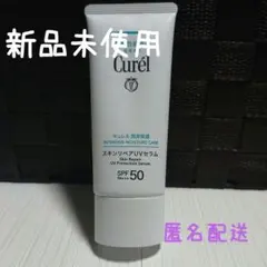 Curél スキンリペアUVセラム