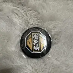 ハイキュー稲荷崎高校デザイン ピンバッジ