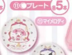 v*a様 サンリオ　マイメロディクロミくじ　⑪プレート　マイメロディ