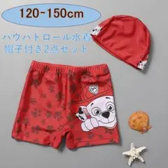 パウパトロール水着　新品 150cm　男の子　2点セット　レッド　キッズ