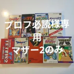 スーパーファミコン ソフトセット