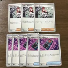 ロケット団のカードセット