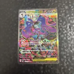 メガドラミドロex sar - メルカリ