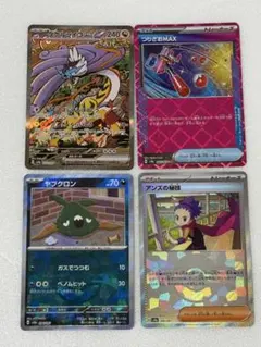 ポケモンカード　タケルライコ　SAR まとめ売り