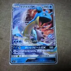 ラプラスGX SMH GXスタートデッキ 023/131