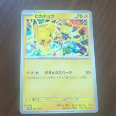 ポケモンカードゲーム ピカチュウ げきとうスパーク テツノイバラ