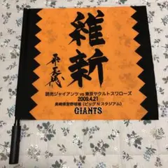 東京ジャイアンツ フラッグ 1934年デザイン　旗　巨人　野球　応援　のぼり 東京ジャイアンツ フラッグ 1934年デザイン 旗 巨人 野球 応援