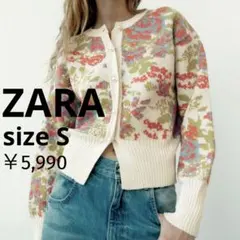 ZARA 花柄 ニット カーディガン S