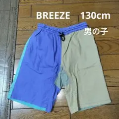 BREEZE　ブリーズ　キッズ　男の子　ハーフパンツ　短パン　130