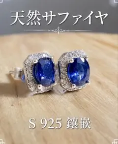 美飾】サファイア フープピアス S925 プラチナコーティング CZ 208P