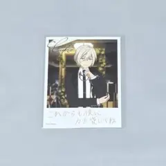 斎宮宗　バースデーカード　特典 あんスタ 特典 バースデーカード 斎宮宗 - メルカリ