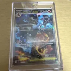 メガリザードンX ex SAR 110/080 インフェルノX