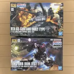 未組立 HG ガンタンク初期型 ザク・ハーフキャノン ORIGIN2点セット