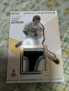 近藤健介 epoch ユニフォームパッチカード　12/25 福岡ソフトバンク