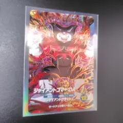 ドラゴンボールスーパーダイバーズ GDRSDV5-070ジャイアントゴマー:DA