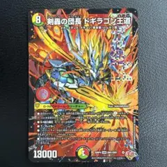 メルカリ便　剣轟の団長 ドギラゴン王道